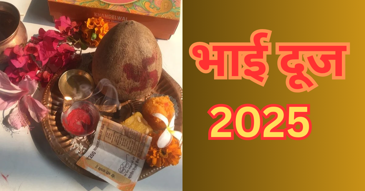 Bhai Dooj 2025 pooja thali with coconut, flowers, sweets, diya and Indian rupee note – traditional festival items