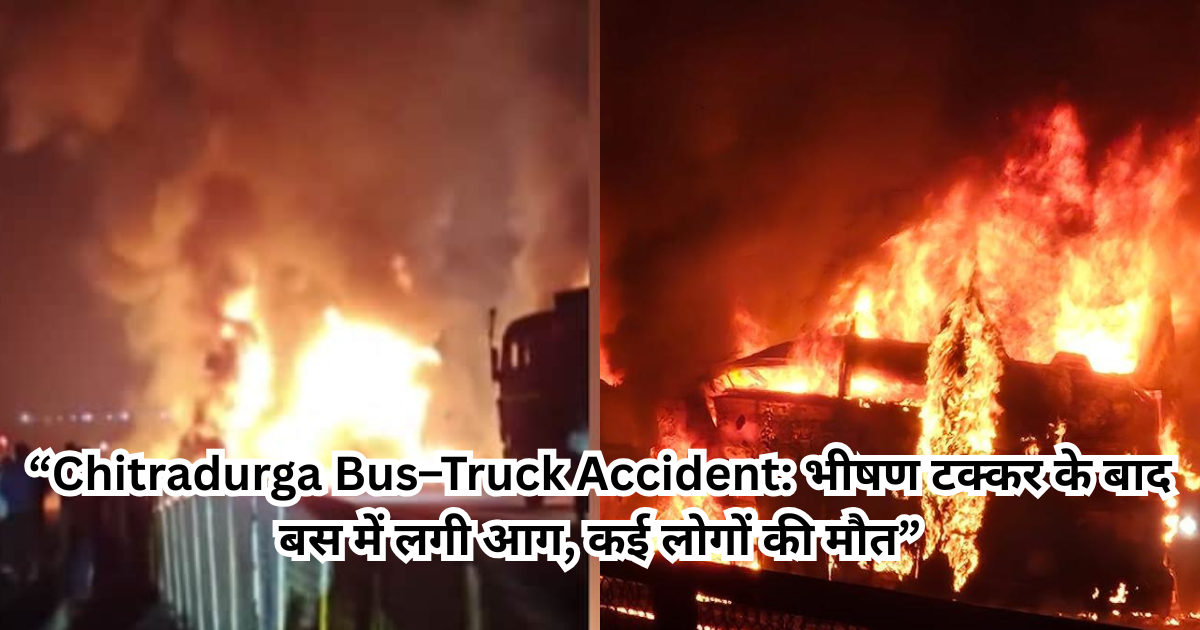 karnataka Chitradurga चित्रदुर्ग