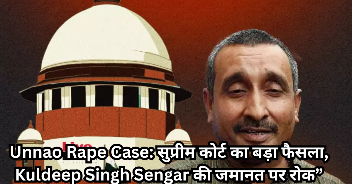 Unnao Rape Case: सुप्रीम कोर्ट ने Kuldeep Singh Sengar को जमानत पर रोक दिया, CBI की अपील पर बड़ा फैसला