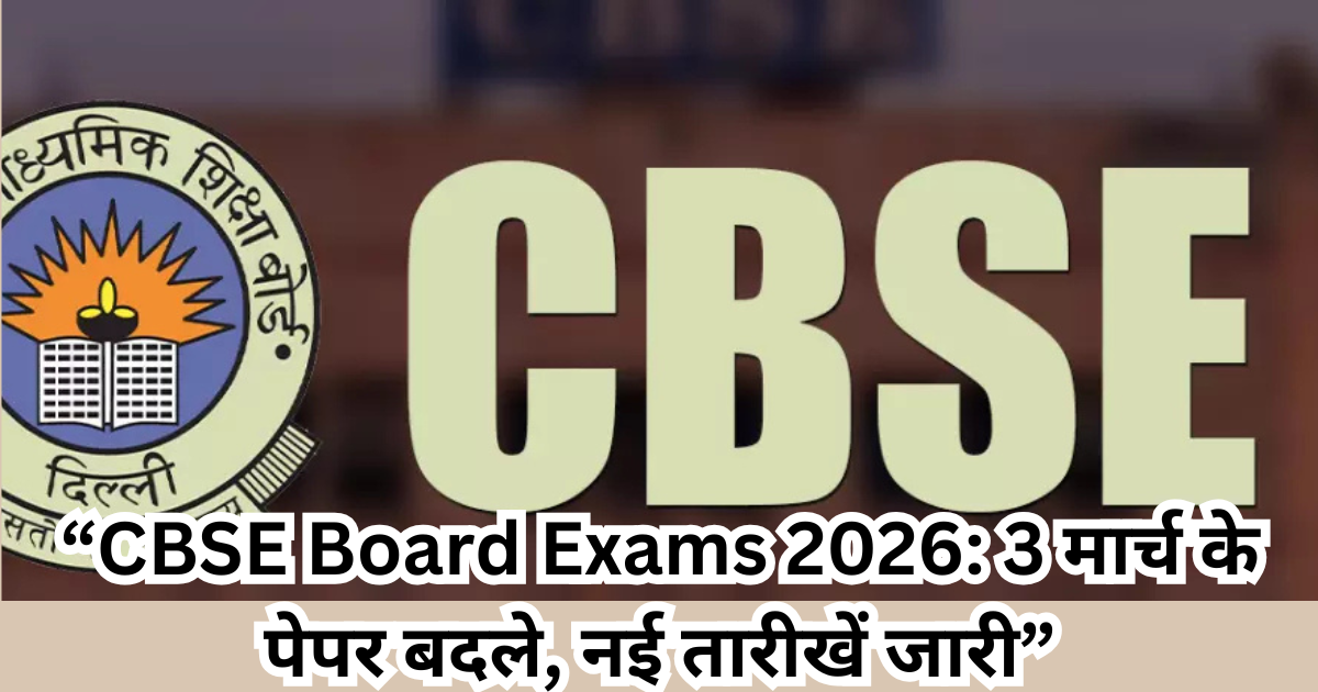 cbse board exam